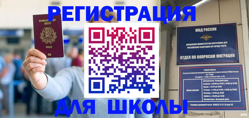 регистрация для дет. сада в Закаменске