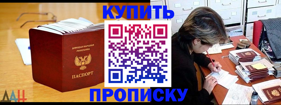 прописка от собственника в Закаменске