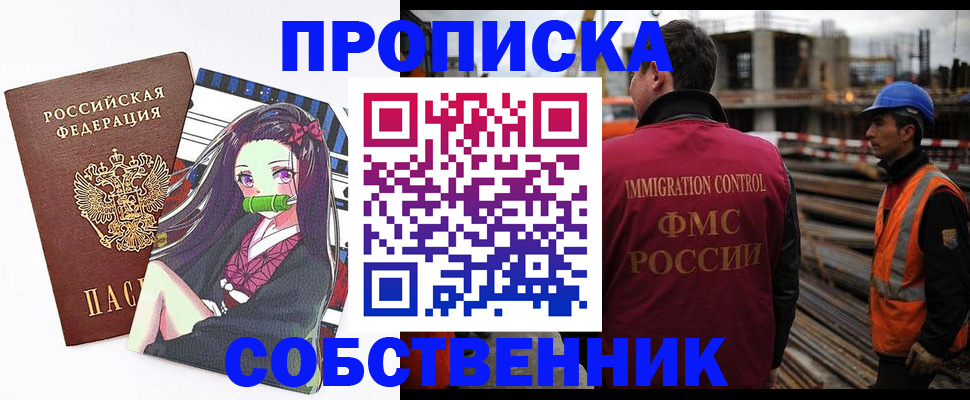 найти адрес прописки в Закаменске