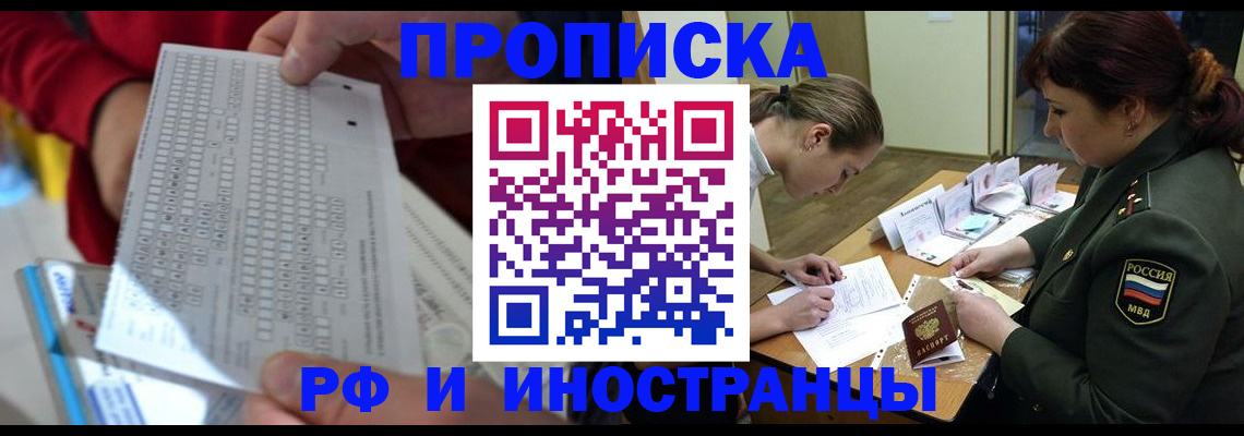 прописка для военкомата в Закаменске