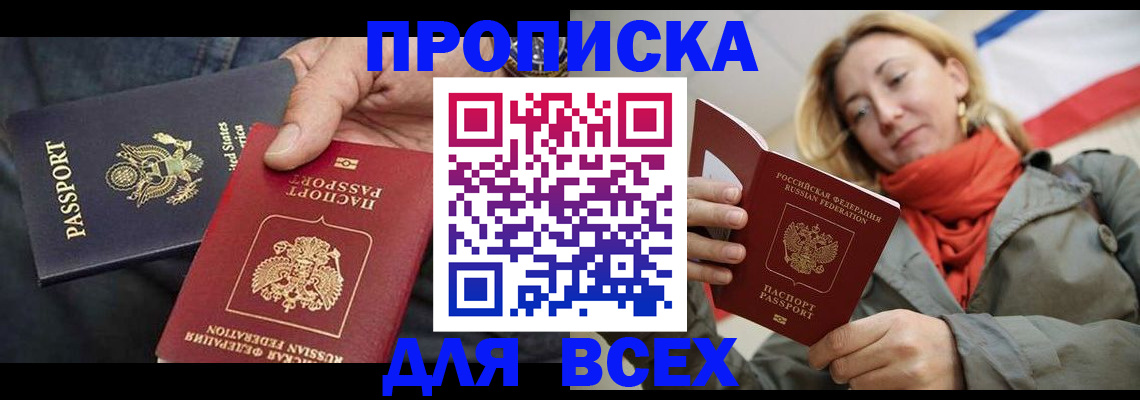 регистрация для дет. сада в Закаменске