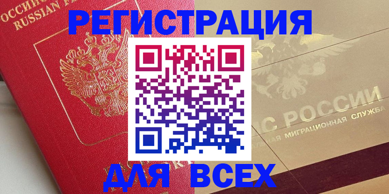 найти адрес прописки в Закаменске