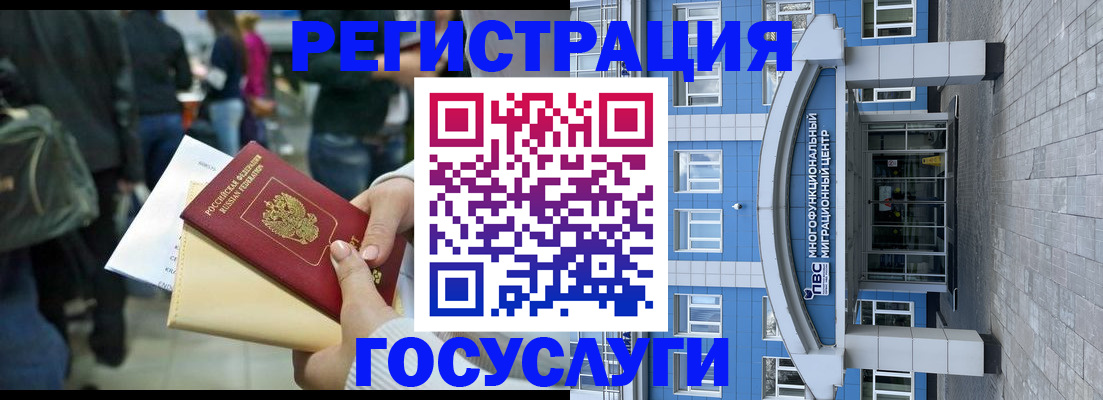 временная регистрация собственник в Закаменске