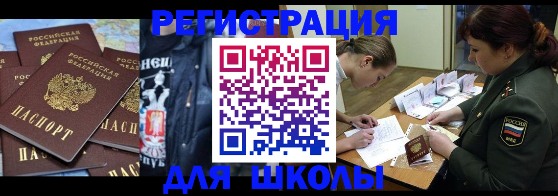 прописка в квартире в Закаменске